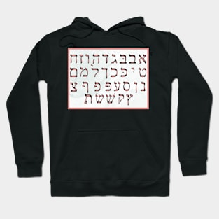 Jews Hebrew Alphabet Hebreww school Hoodie